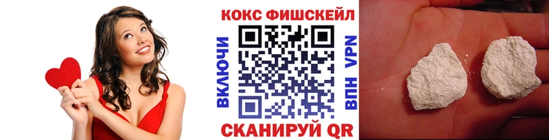Cocaine Fish Scale Макарьев