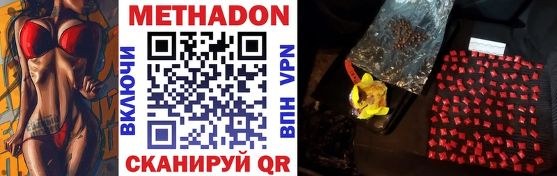 МЕТАДОН VHQ  Макарьев 