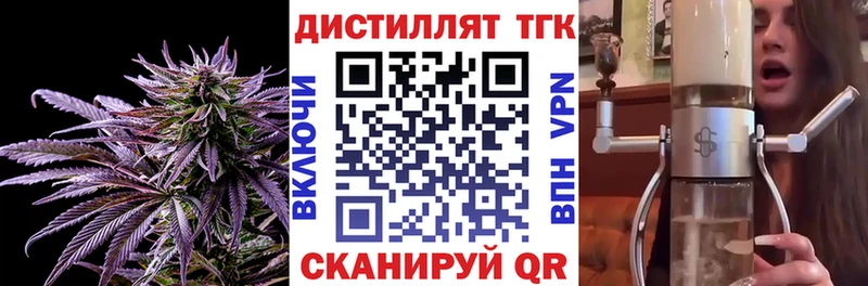 ТГК жижа  shop формула  Макарьев  купить  сайты 
